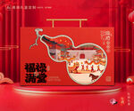 年貨包裝 新年禮盒