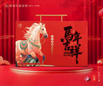 年貨包裝 新年禮盒