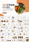 啤酒節(jié)策劃方案啤酒廠總結(jié)計劃