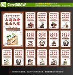 黨建標語海報
