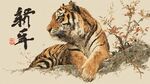 虎年新春猛虎圖