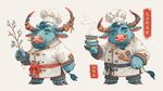 牛大廚形象插畫
