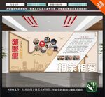社區(qū)文化主題墻面