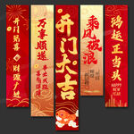 開門紅吊旗