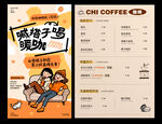 咖啡主題菜單海報(bào)設(shè)計(jì)
