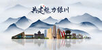 銀川