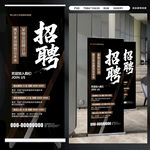 招聘展架