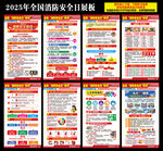 2025消防日