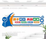 企業(yè)文化墻