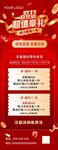 雙11超值聚惠活動海報(bào)