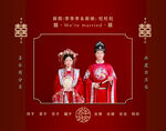 婚禮迎賓照片墻