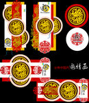 中式傳統(tǒng)喜帖包裝設(shè)計
