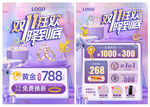 雙11珠寶