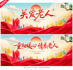 關(guān)愛(ài)老人
