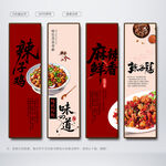 辣子雞
