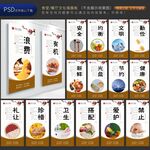食堂文化標語展板 