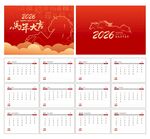 馬年臺歷