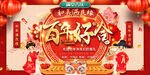 婚禮背景展板