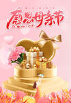 感恩母親節(jié)