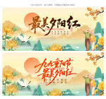 重陽(yáng)節(jié)