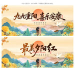 重陽(yáng)節(jié)