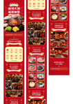 火鍋店招商加盟落地頁(yè)