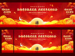 重陽節(jié)舞臺(tái)背景