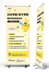 托育早教海報展架