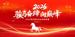 2026年會(huì)