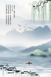 新中式古風(fēng)國畫山水背景墻壁畫