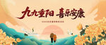 社區(qū)重陽節(jié)主視覺