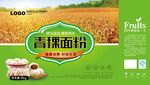 青稞面粉包裝箱