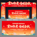 重陽(yáng)節(jié)拱門