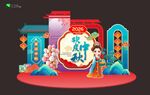 中秋美陳設計