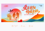 重陽節(jié)背景