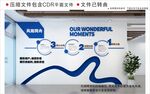 現(xiàn)代企業(yè)文化墻