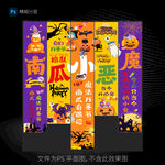 萬圣節(jié)掛布