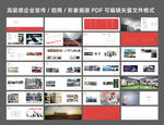 企業(yè)宣傳冊(cè) 畫冊(cè)