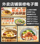 手搟面湯面外賣店鋪裝修店招海報(bào)