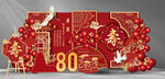 喜慶80大壽