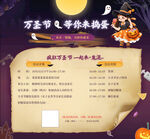 萬(wàn)圣節(jié)活動(dòng)邀請(qǐng)函