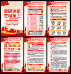 2025年消防安全月掛圖