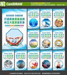 全國(guó)質(zhì)量月海報(bào)