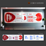 企業(yè)文化墻