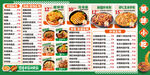 美食小吃菜單 