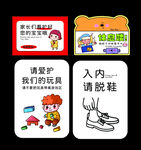 托管所溫馨提示