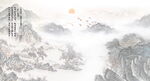 新中式水墨國畫山水背景墻壁畫