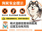 萌寵萌犬寵物屋動(dòng)物園安全提示