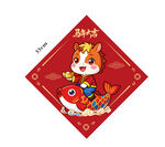 福字貼馬與錦鯉