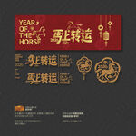 馬上轉(zhuǎn)運(yùn)